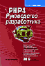 ,,  PHP
