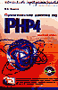 ,,  PHP

