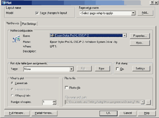 Иллюстрированный самоучитель по AutoCAD2005