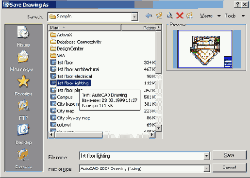 Иллюстрированный самоучитель по AutoCAD2005