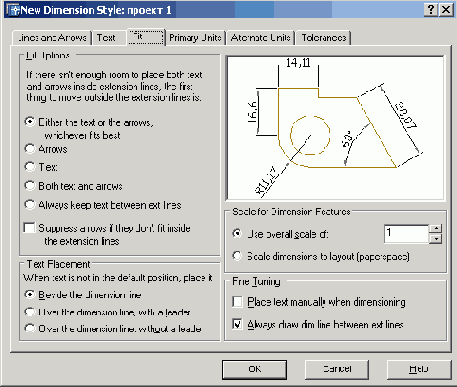 Иллюстрированный самоучитель по AutoCAD2005