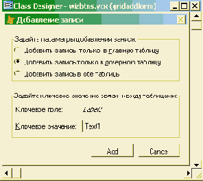 Основы работы с базами данных
