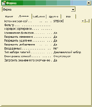 Основы работы с базами данных