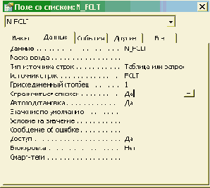 Основы работы с базами данных