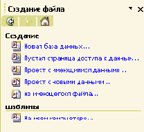 Основы работы с базами данных