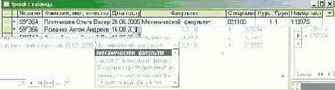 Основы работы с базами данных