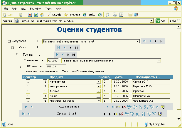 Основы работы с базами данных
