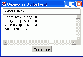 Обработка событий