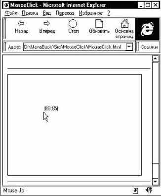 Microsoft Visual J++. Создание приложений и аплетов на языке Java